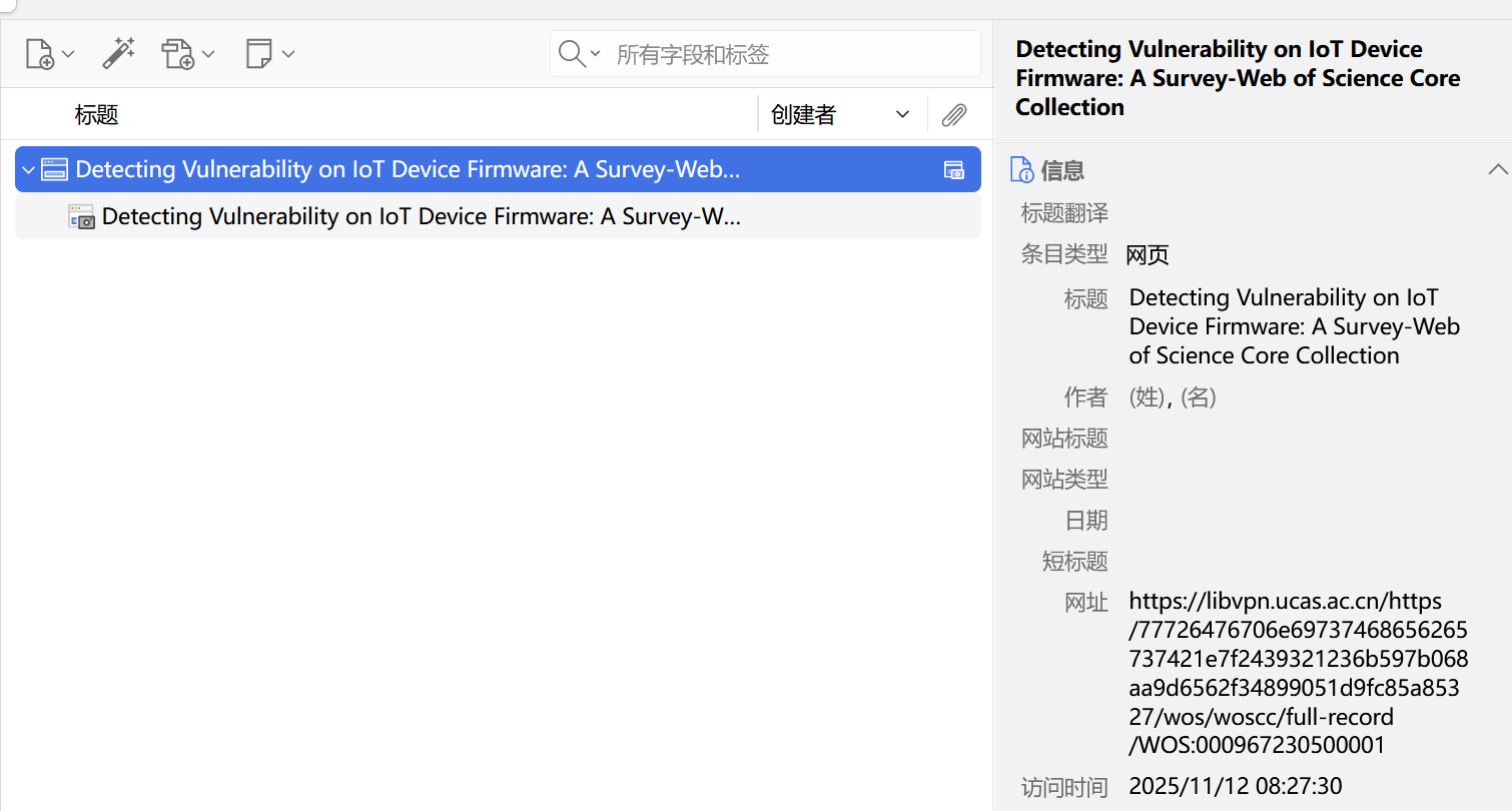 image-20251112083404298