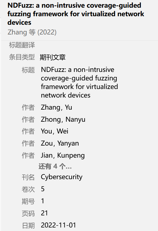 image-20251112085542890