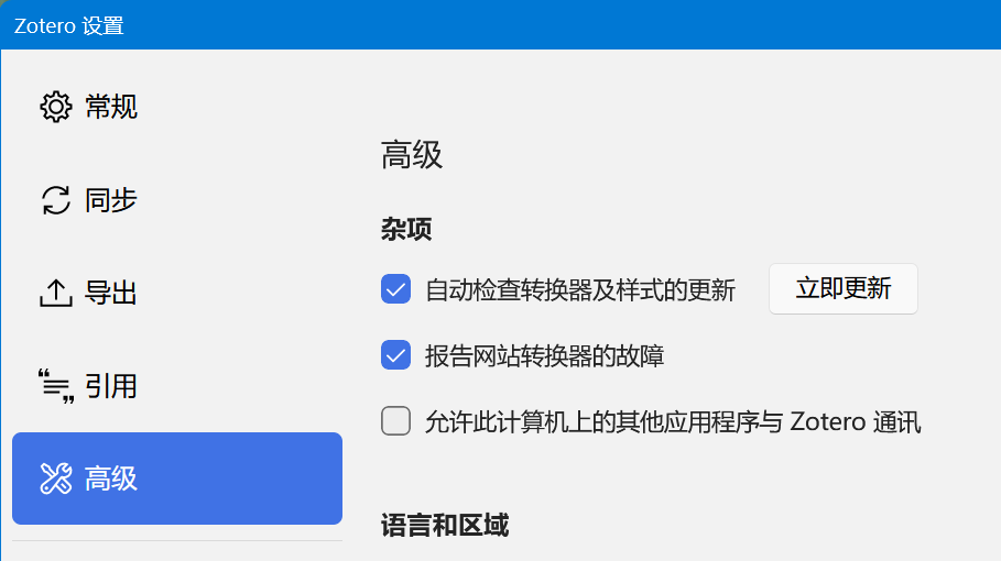 image-20251112090330865