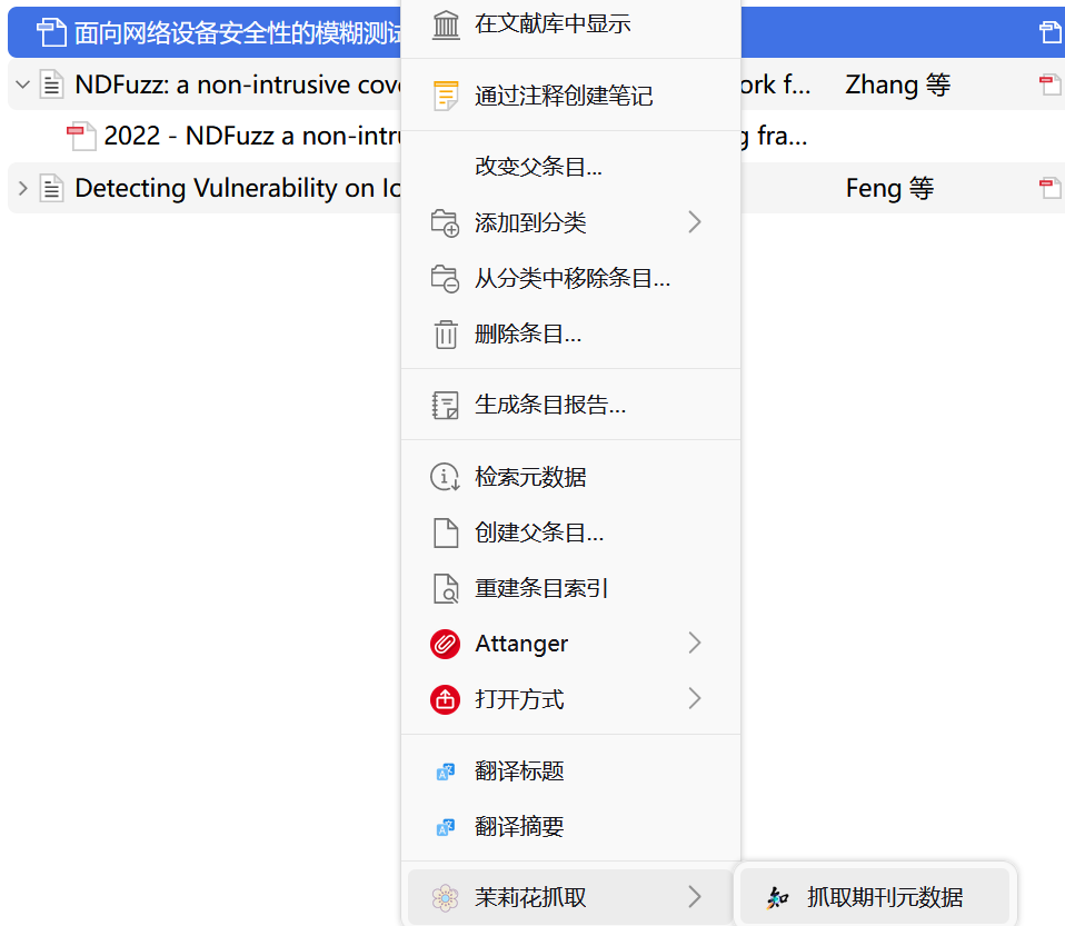 image-20251112091015833