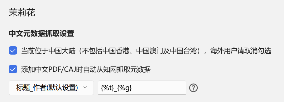 image-20251112091431921