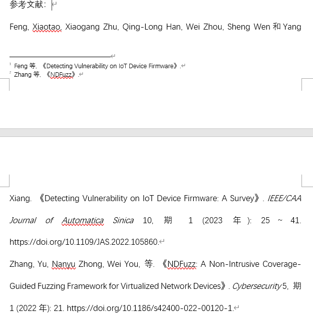 image-20251112094809626