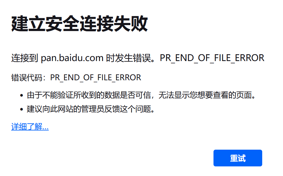 image-20251203104921638