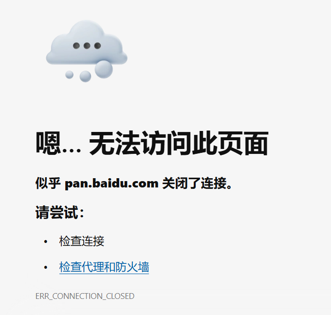 image-20251203104952040