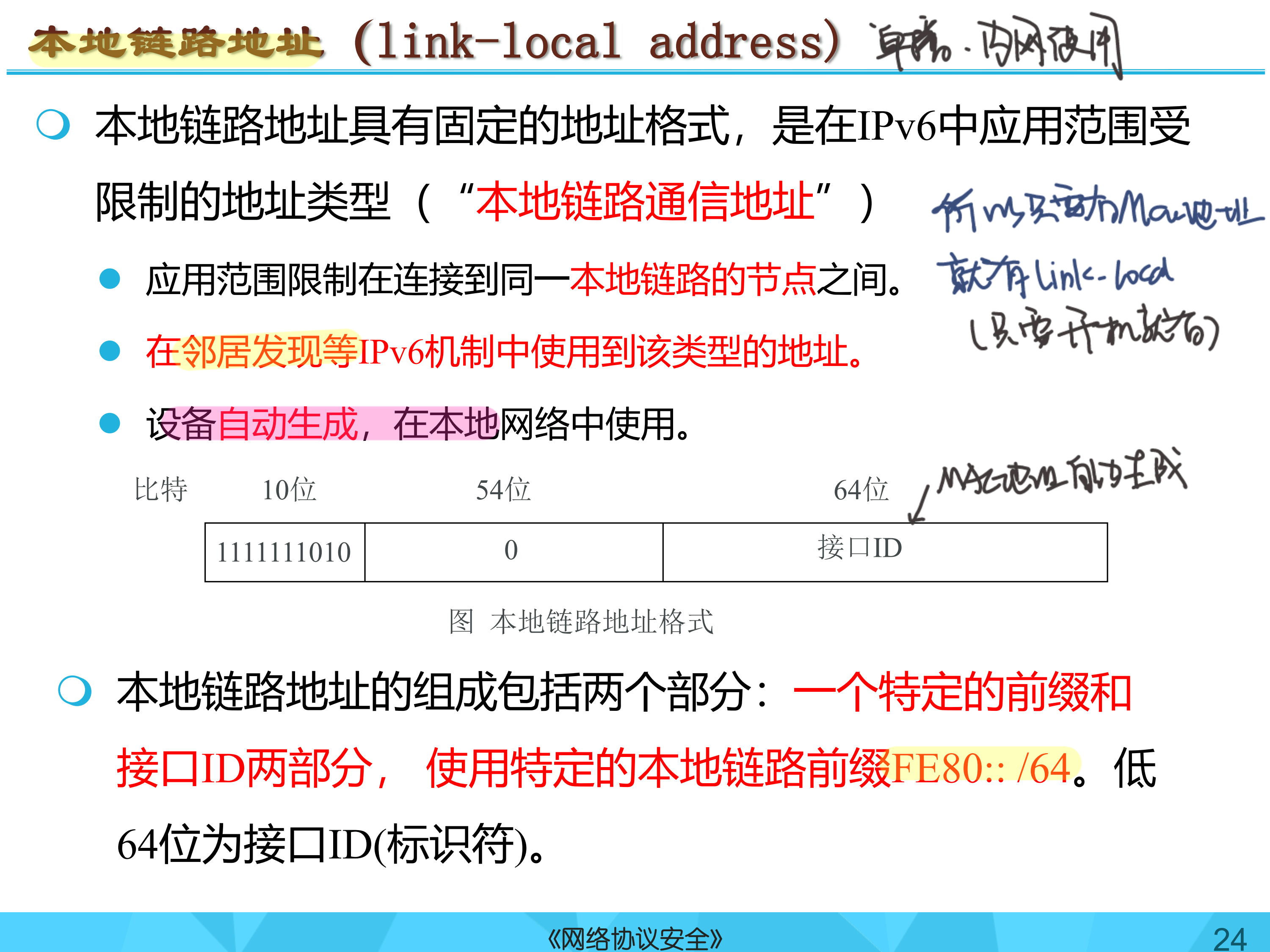 image-20251224104512922